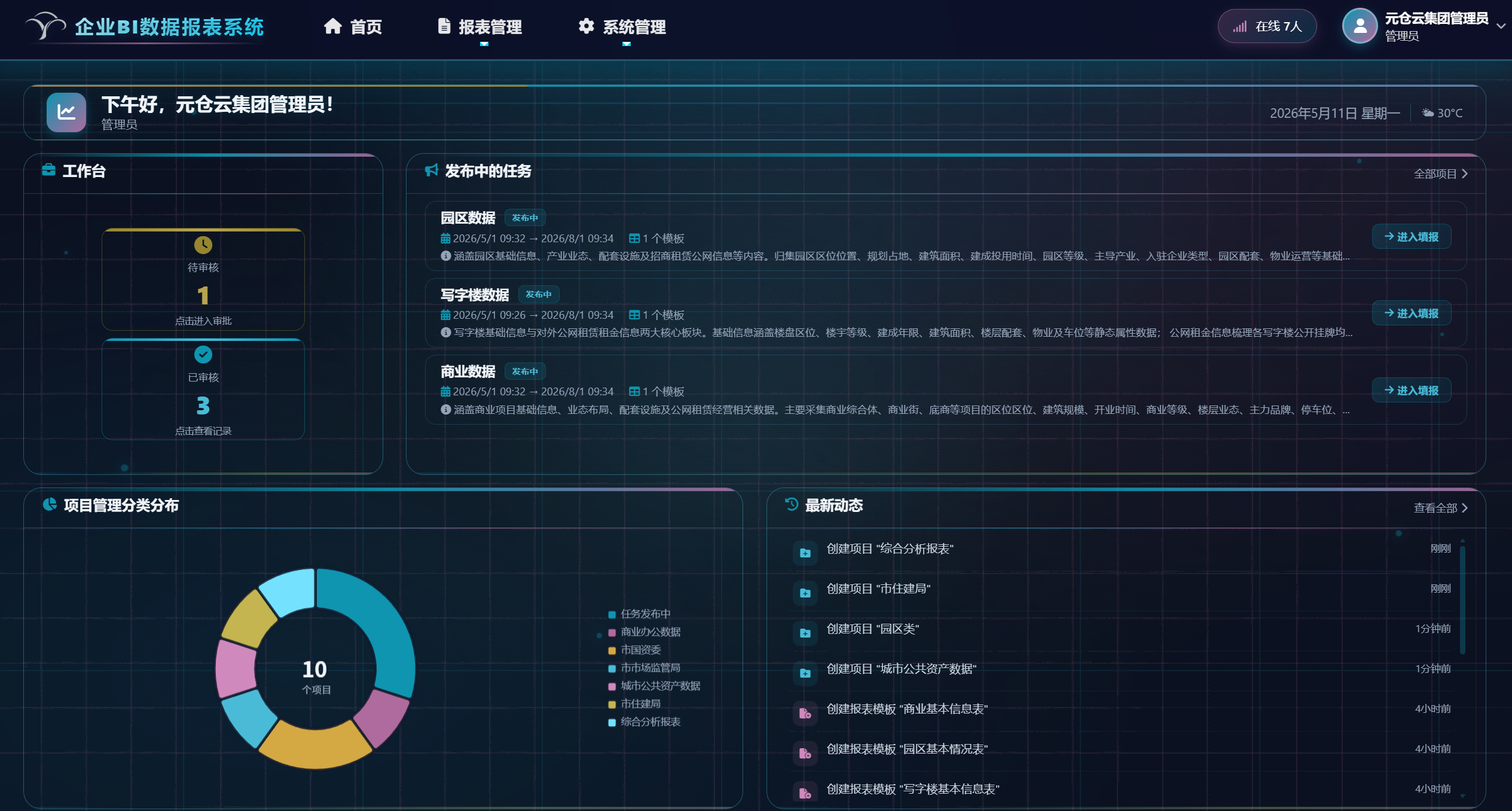 零代码数据填报工具 - 模板设计界面